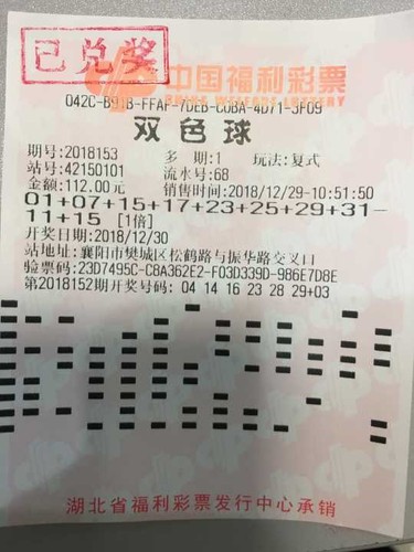 2019044期双色球开奖号码揭秘，幸运的数字与彩民的期待