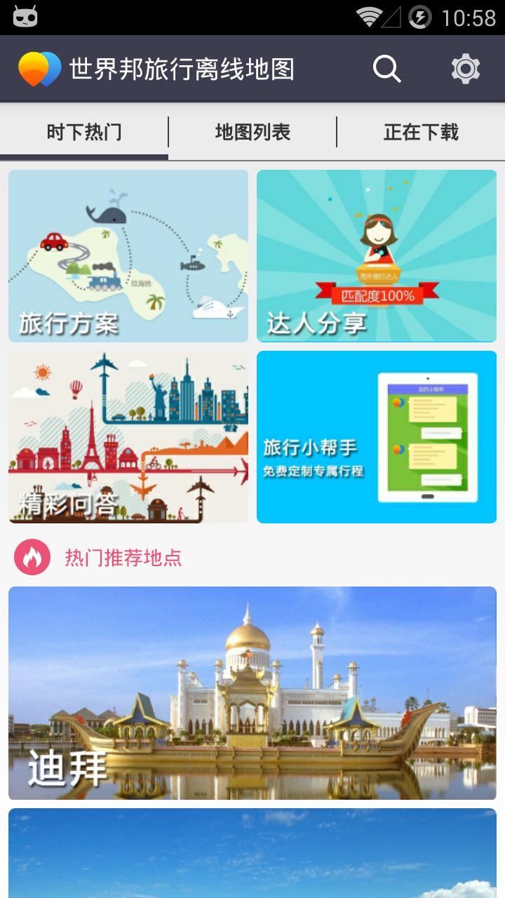 探索未来，三维地图app的革新之旅