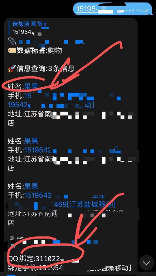 揭秘，手机号码能查到对方姓名吗？