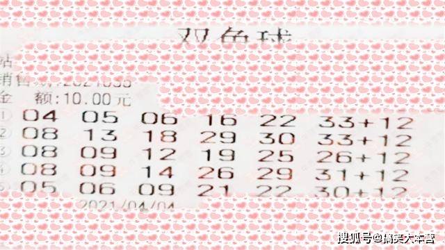 双色球2021035期开奖揭秘，幸运与希望的碰撞