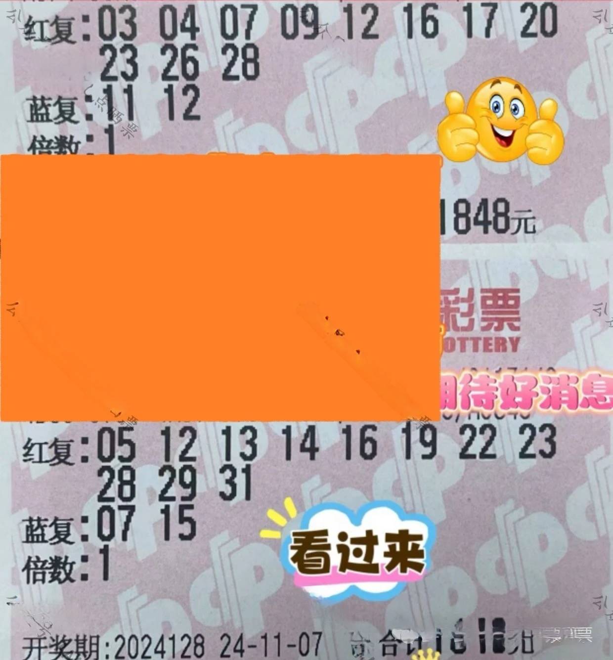 2023年117期彩票开奖结果揭晓，梦想与希望的碰撞