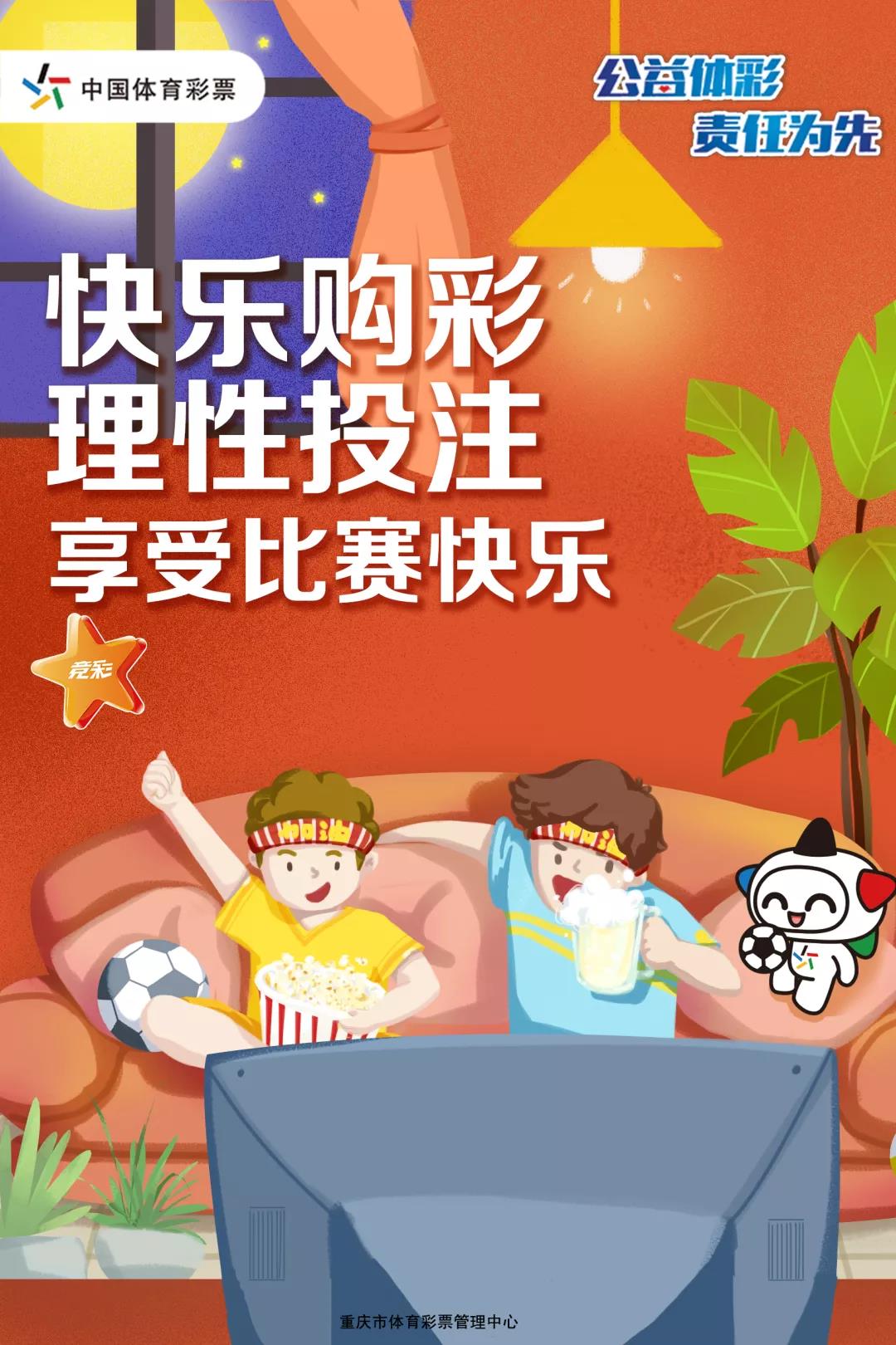 快乐彩票app官方，理性购彩，共享快乐