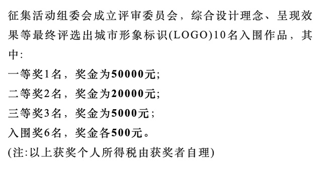 山东群英会一等奖奖金揭秘，梦想与现实的碰撞