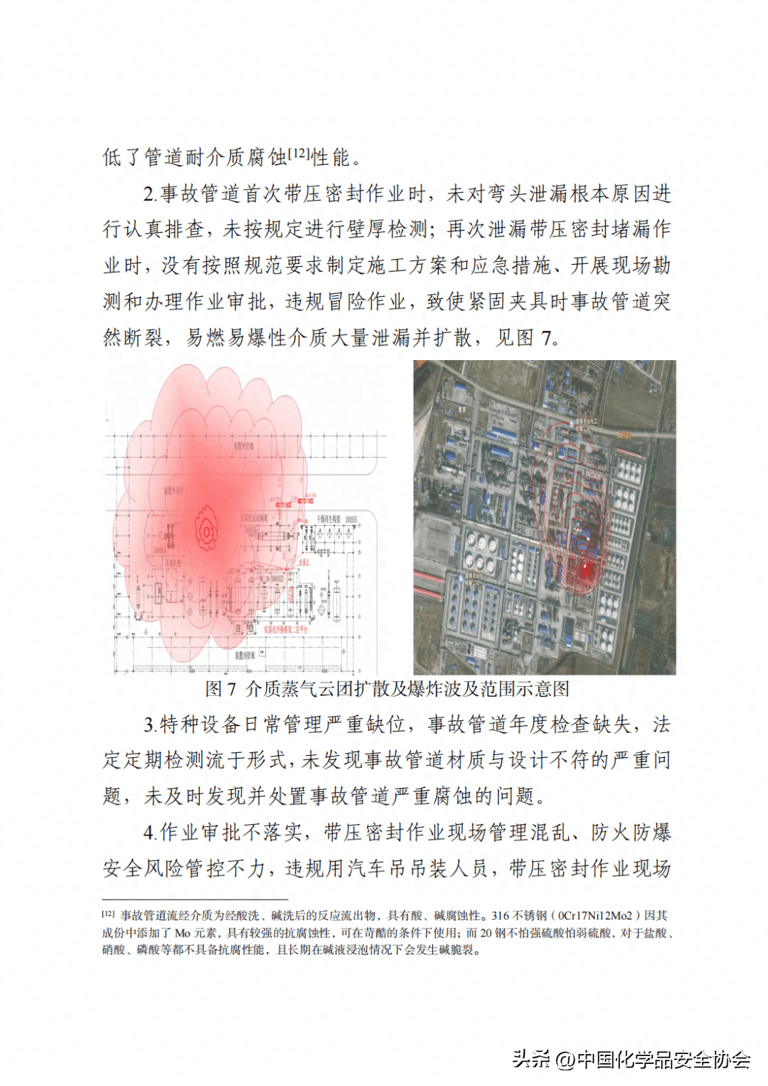 辽宁115爆炸事故调查报告全文深度剖析