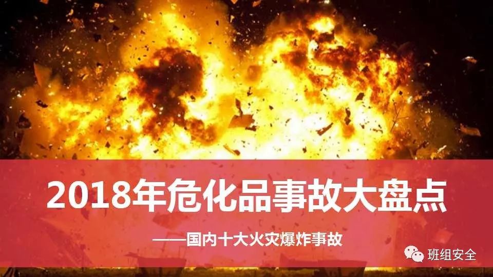 辽宁115爆炸事故视频，警钟长鸣的悲剧与反思