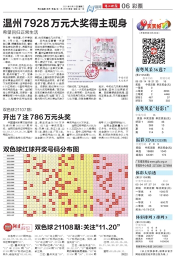 排列三南方双彩网走势图带连线图，解读数字背后的奥秘