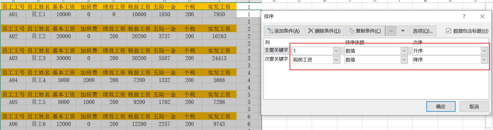 排列五历史开奖数据的Excel文件，深度分析与未来趋势洞察