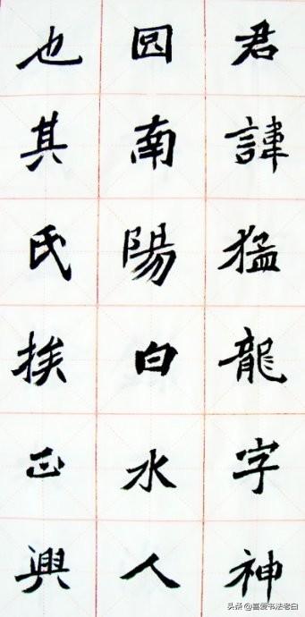 书法字帖大全