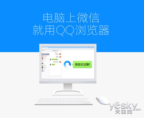 QQ浏览器电脑版