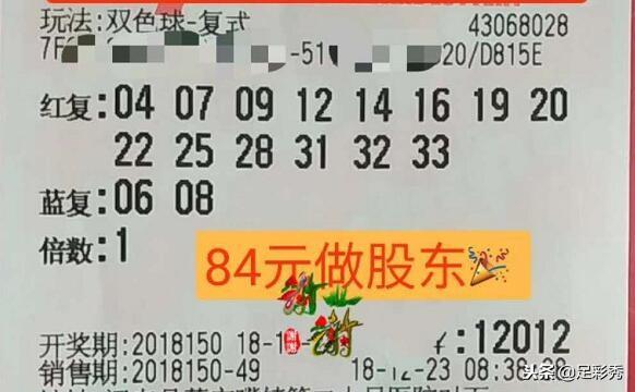 2018年双色球第150期开奖揭晓，梦想与幸运的碰撞