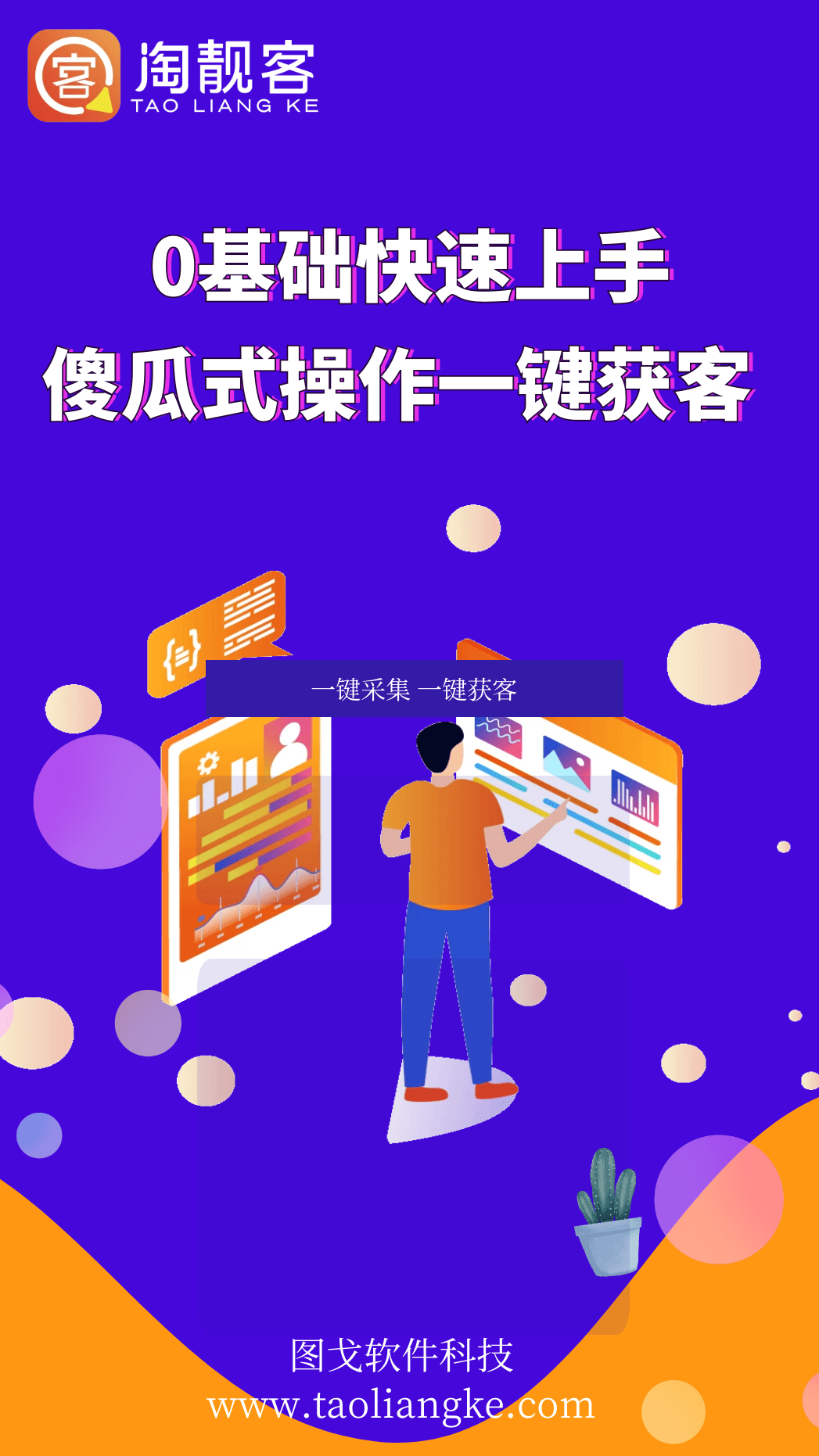 创意与需求对接