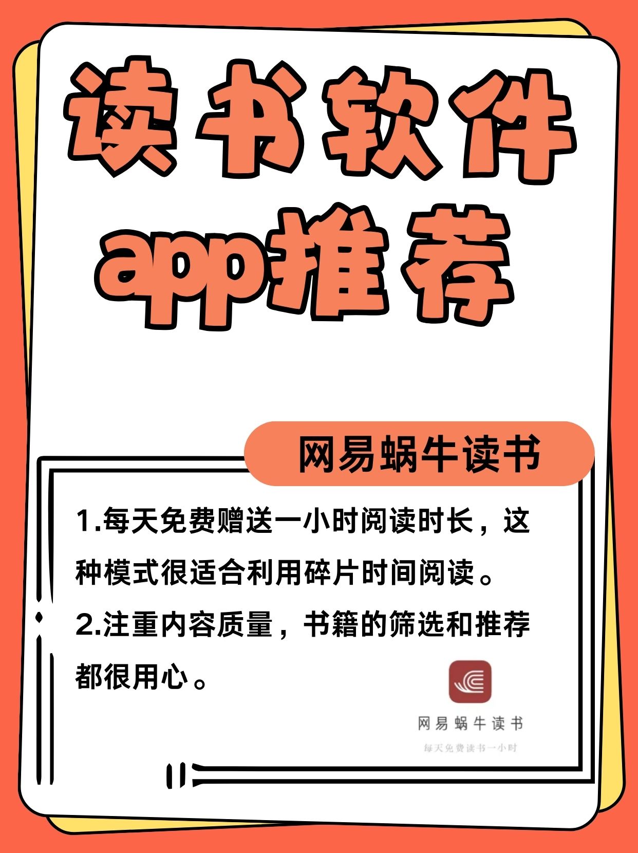 读书APP