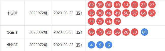 21选5开奖结果查询