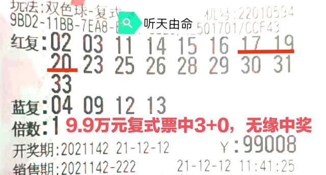 今日双色球复式开奖结果揭晓，梦想与幸运的碰撞