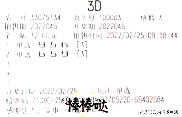 彩票3D预测图片