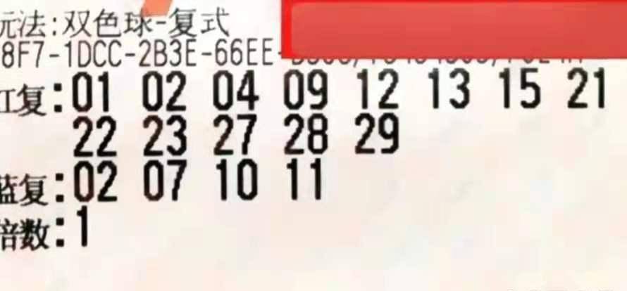 10月19日双色球，梦想与幸运的碰撞