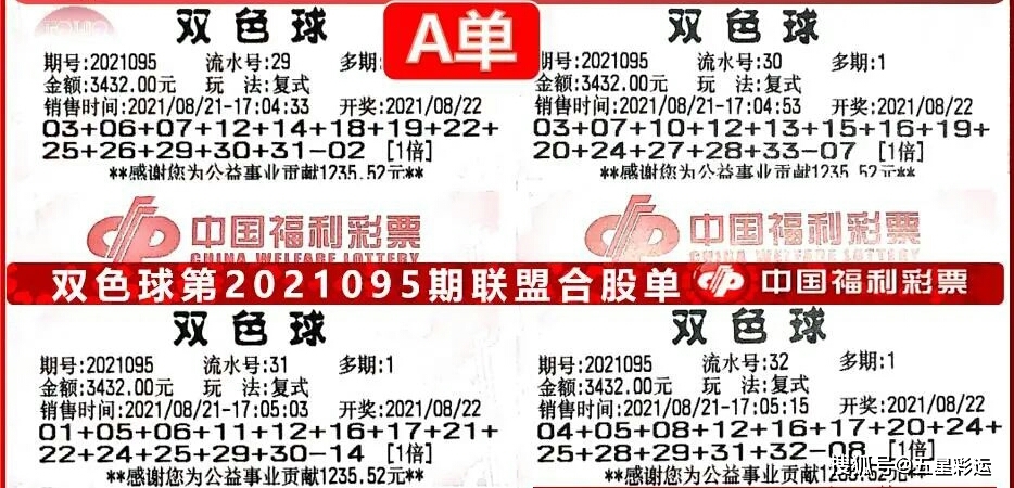 2011年双色球第34期开奖结果，幸运的瞬间与梦想的启航