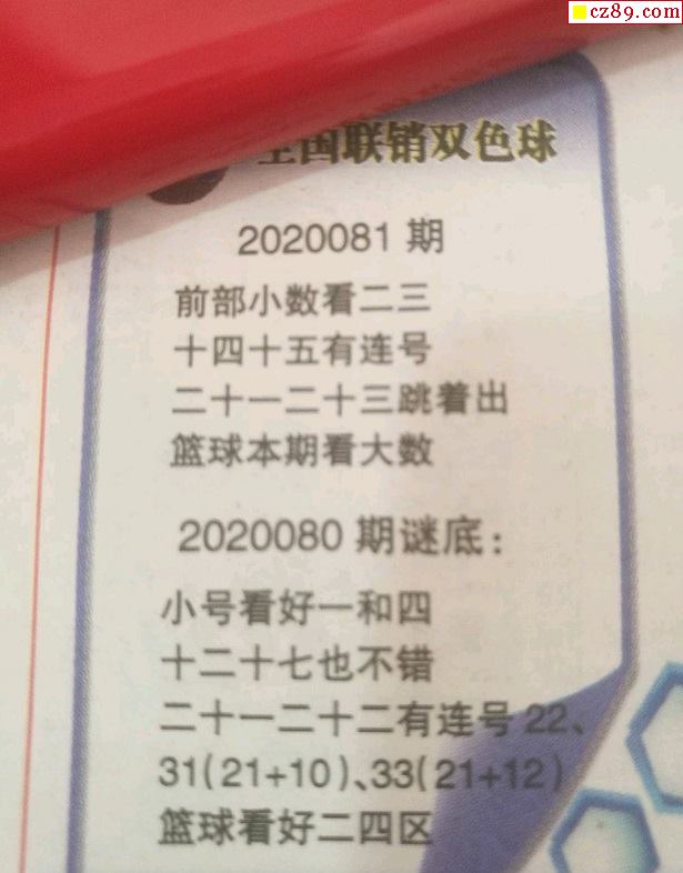 最新双色球联销图2021005，揭秘彩票背后的数字奥秘