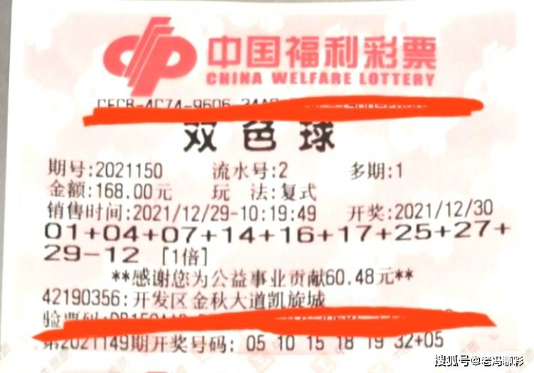 2021214期双色球开奖揭晓，幸运数字背后的故事与期待