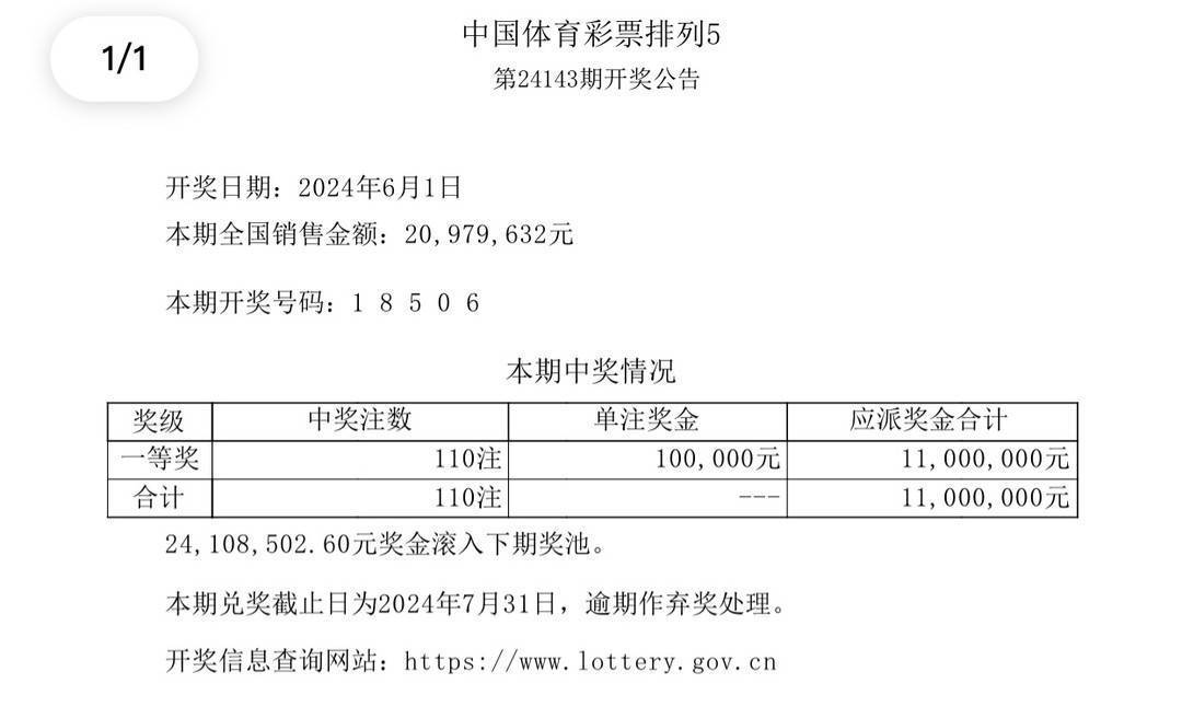 481体彩开奖结果