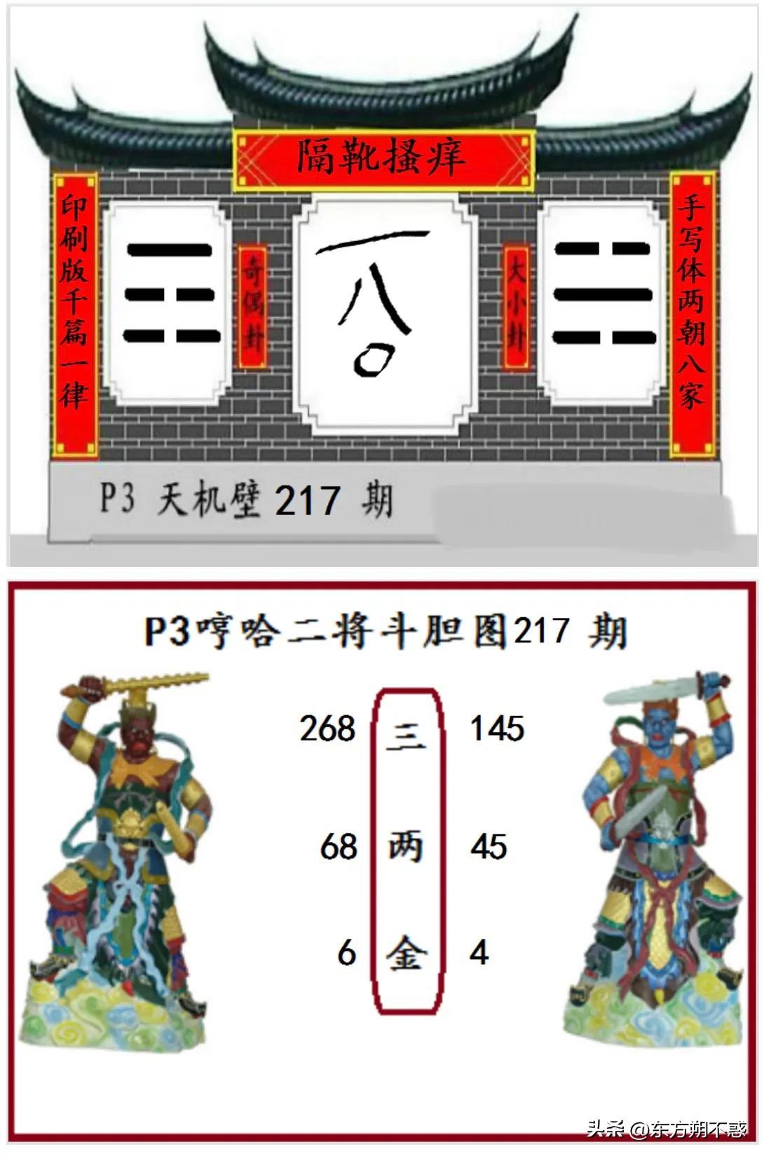 太湖排列三字谜