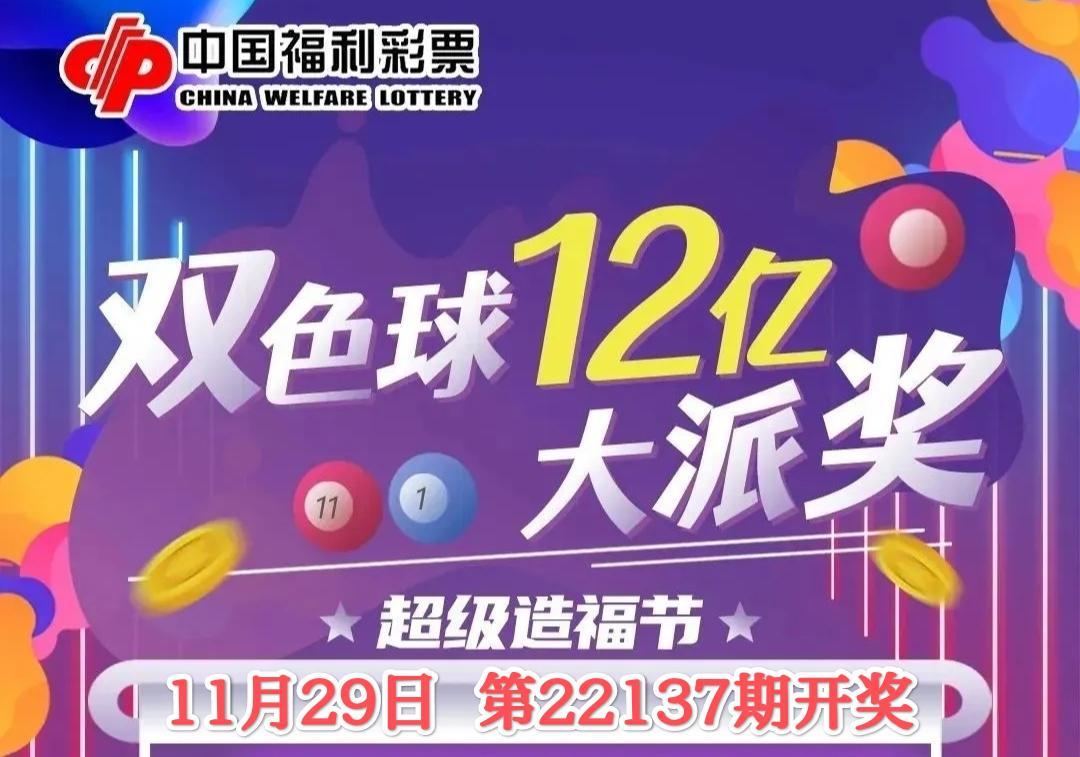 探索双色球第2022047期开奖奇迹，梦想与现实的交汇