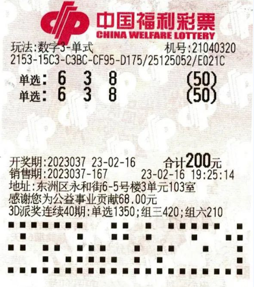 彩票3D，一注多少钱的智慧与乐趣