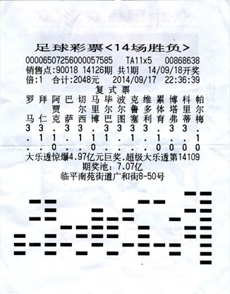 数字奥秘与彩民期待