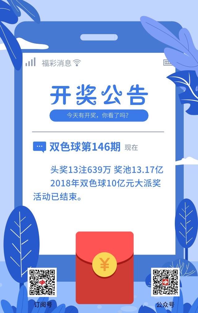 探索双色球，双球开奖的奥秘与乐趣