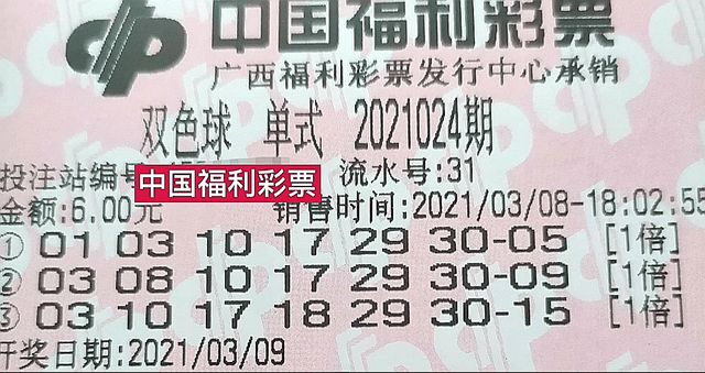 21年81期双色球开奖结果揭晓，梦想与幸运的碰撞