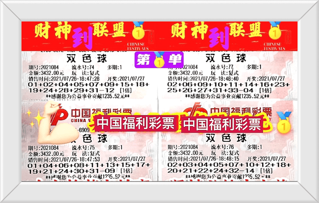 探秘双色球第39期开奖结果，数字背后的幸运与期待