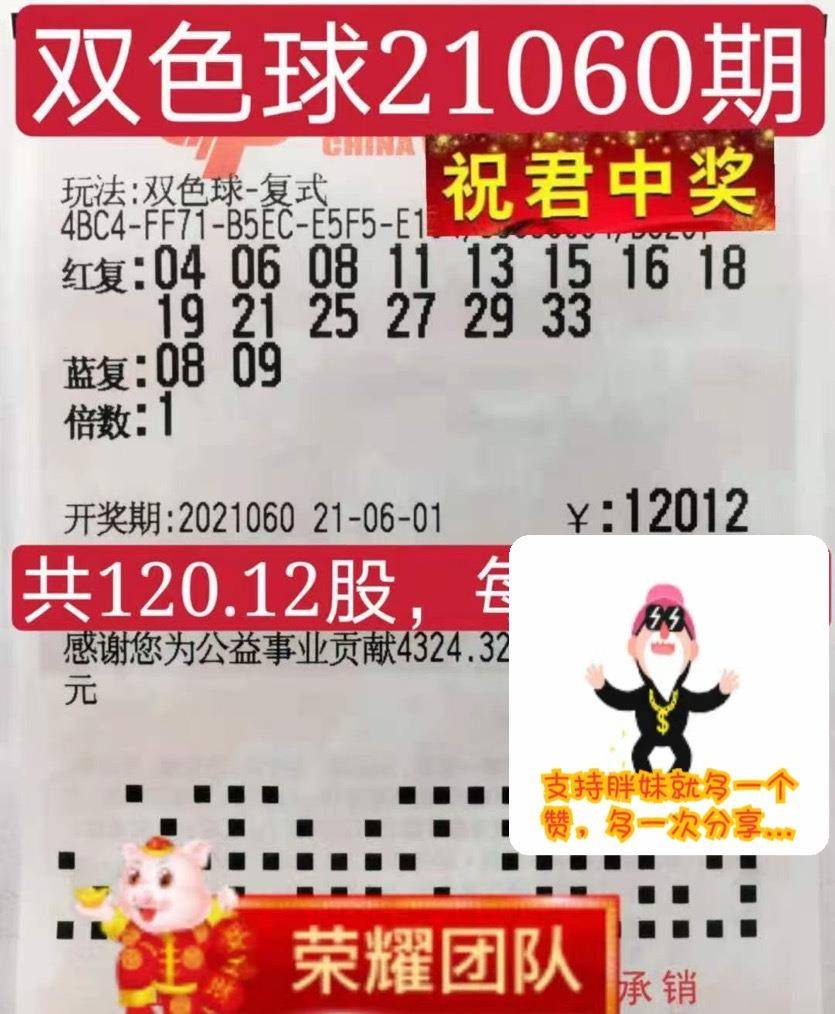 18116期双色球开奖结果揭晓，幸运数字照亮梦想之路