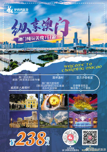 澳门正版资料全年免费公开2，探索澳门文化与信息的深度融合