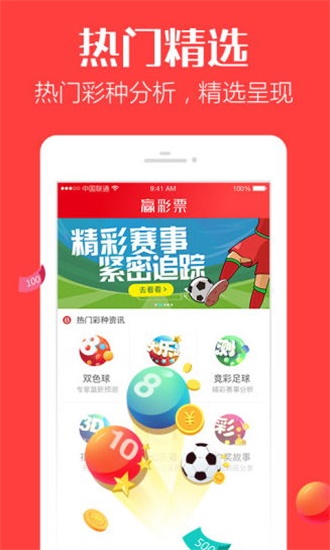 下载快乐八彩票平台，解锁数字游戏新体验