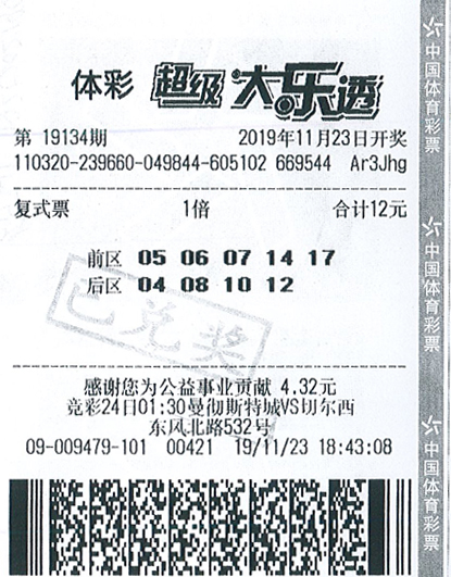 360彩票网官网大乐透预测，理性与娱乐的平衡
