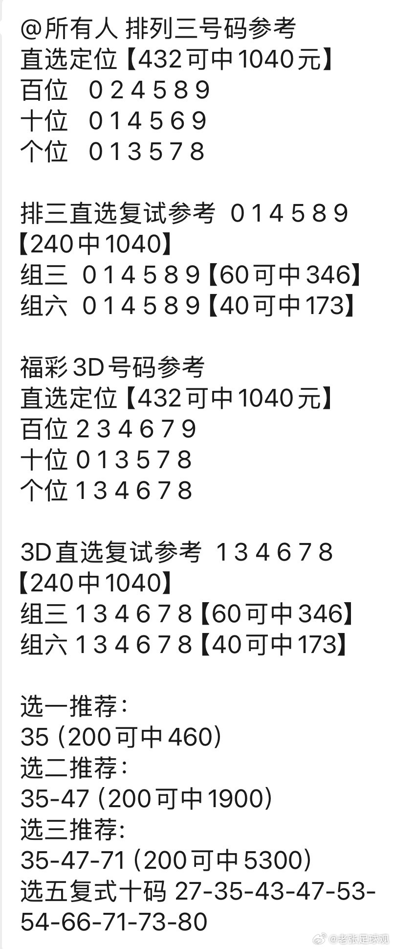 2025年5月25日
