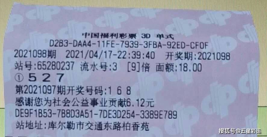 2021年福彩3D彩民乐，梦想与现实的交织