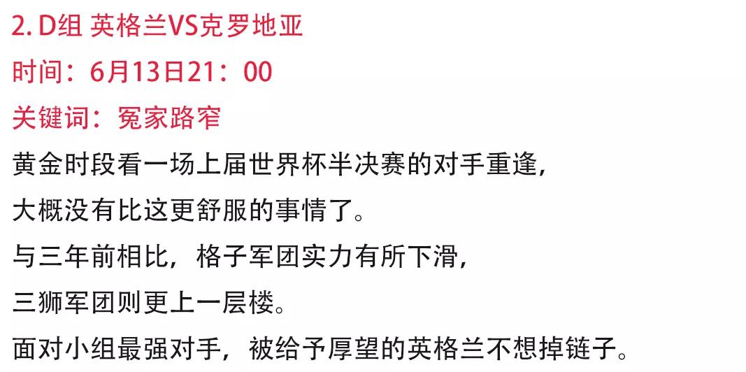 足彩竞彩，中国马来西亚前半场赛事解析与策略指南