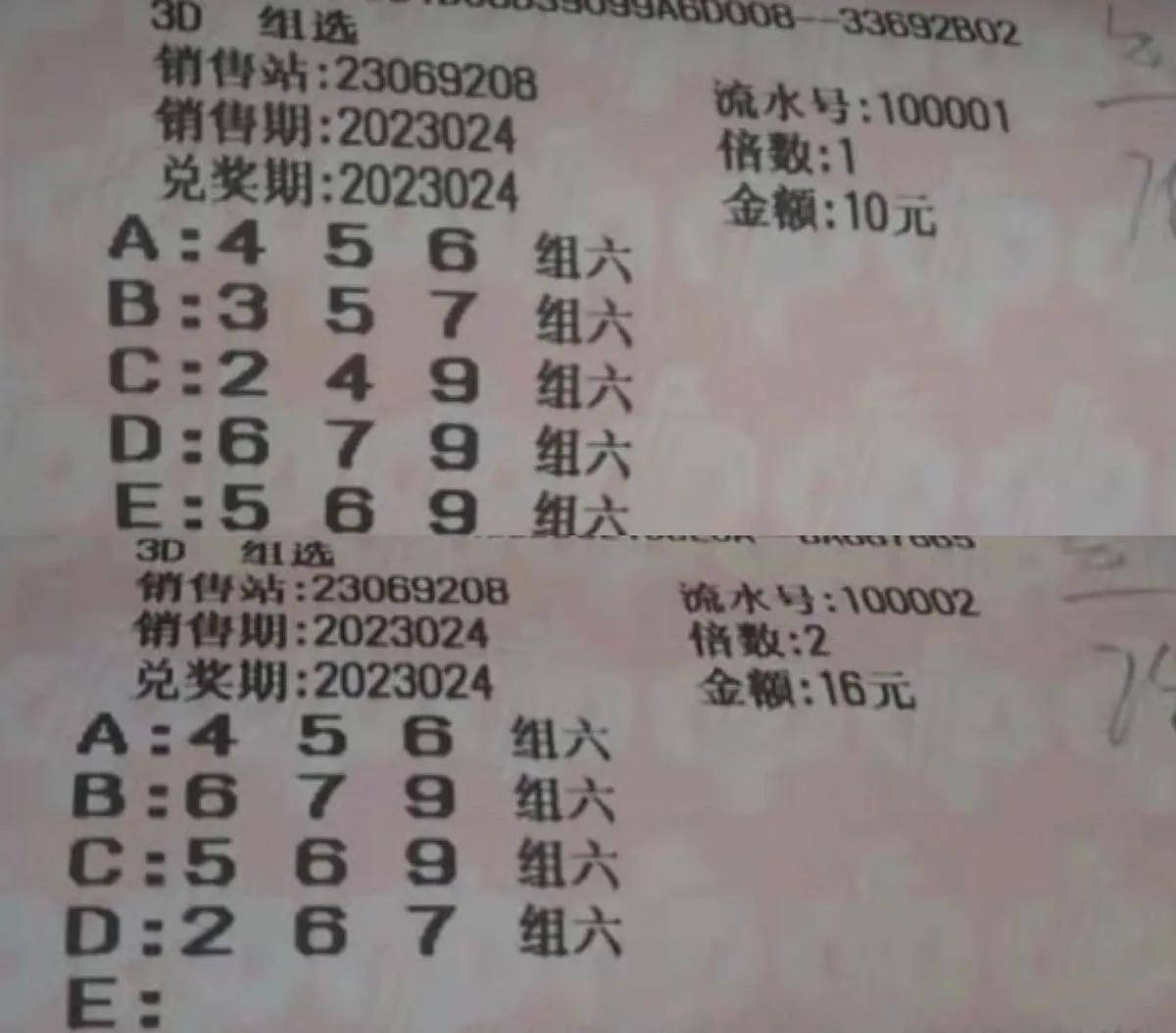 十五选五，小彩票中的大梦想与理性期待