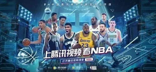 探索NBA直播，在线高清免费观看的无限魅力