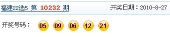 今日开奖