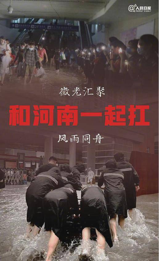 四川地震，自然之威，人间之爱