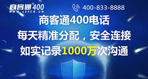 办理400电话所需手续详解