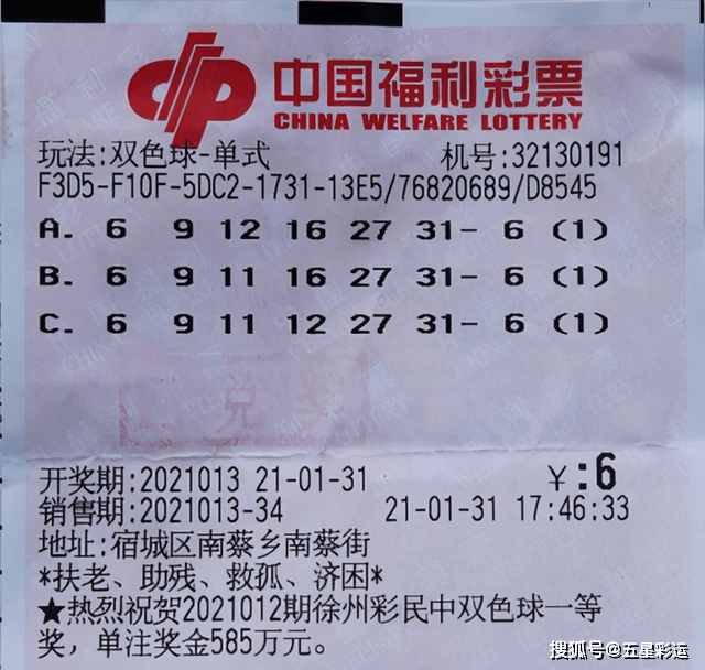 江苏彩民喜中双色球11注，幸运降临的背后与意义