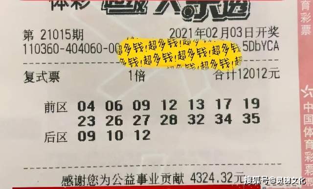 探寻幸运之地，大乐透中奖查询的奇妙之旅