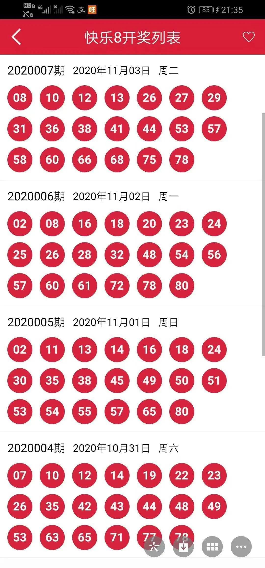 全国开奖网，揭秘彩票开奖的公正与透明