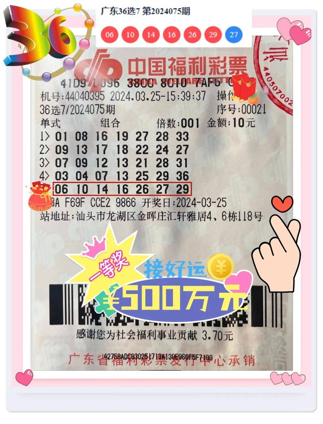 厭世 第29页