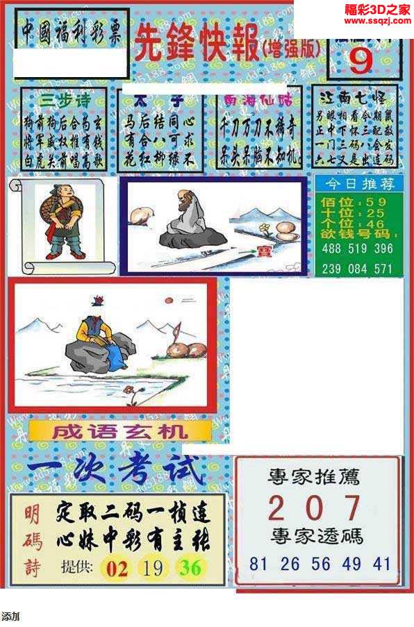 彩吧3D图谜第一版打印版，探索数字与艺术的完美融合