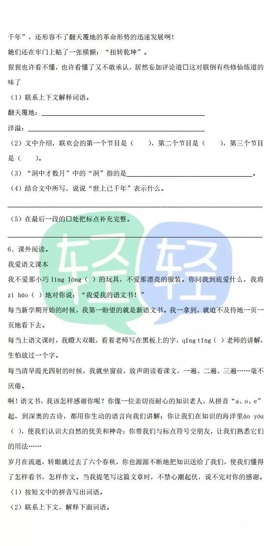 探索知识海洋，二四六免费精选资料大全1-150的深度解析