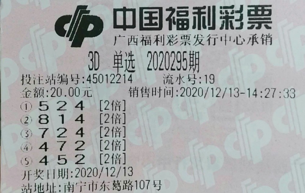 福彩3d排列三藏机图，揭秘与理性分析